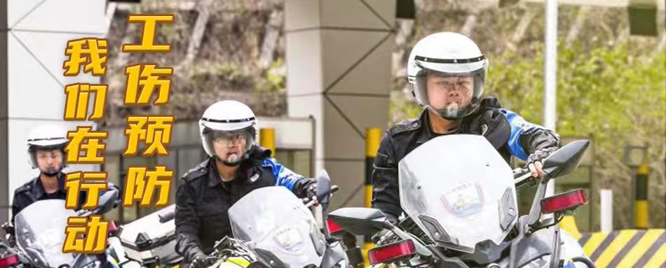 工傷預防課堂③丨這里有一份安全行車指南，請查收！