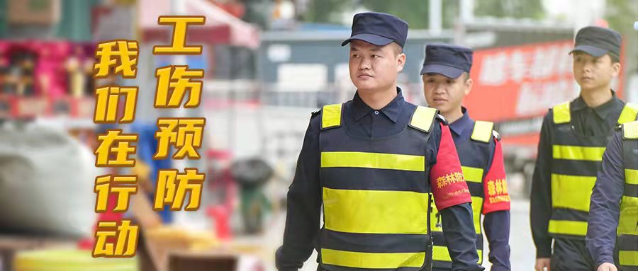 工傷預防課堂⑤  | 一鍵收藏，這些突發疾病預防知識！