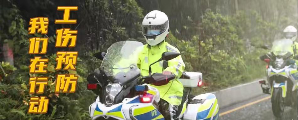 工傷預防課堂⑦ | 臺風、暴雨期間，這些安全防范知識不能忘！