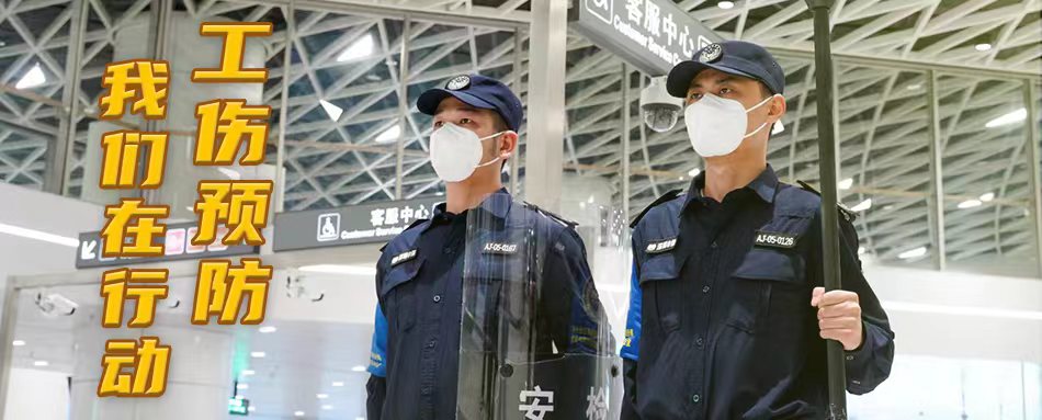 工傷預防課堂⑩丨“打工”路上的工傷如何預防？一起來看！