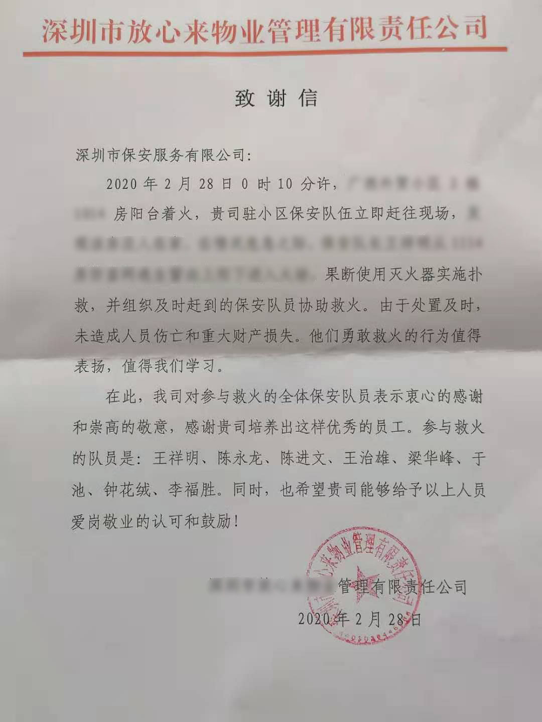挺身而出！保安員化身“救火英雄”(圖4)