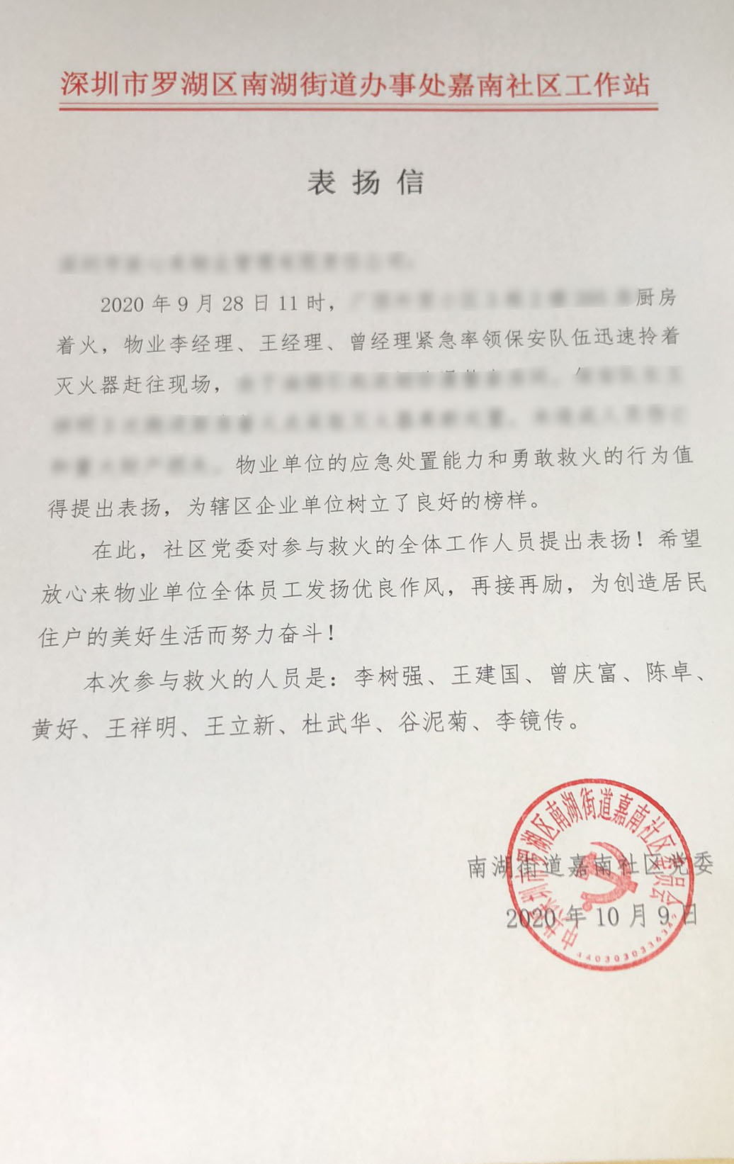 挺身而出！保安員化身“救火英雄”(圖5)