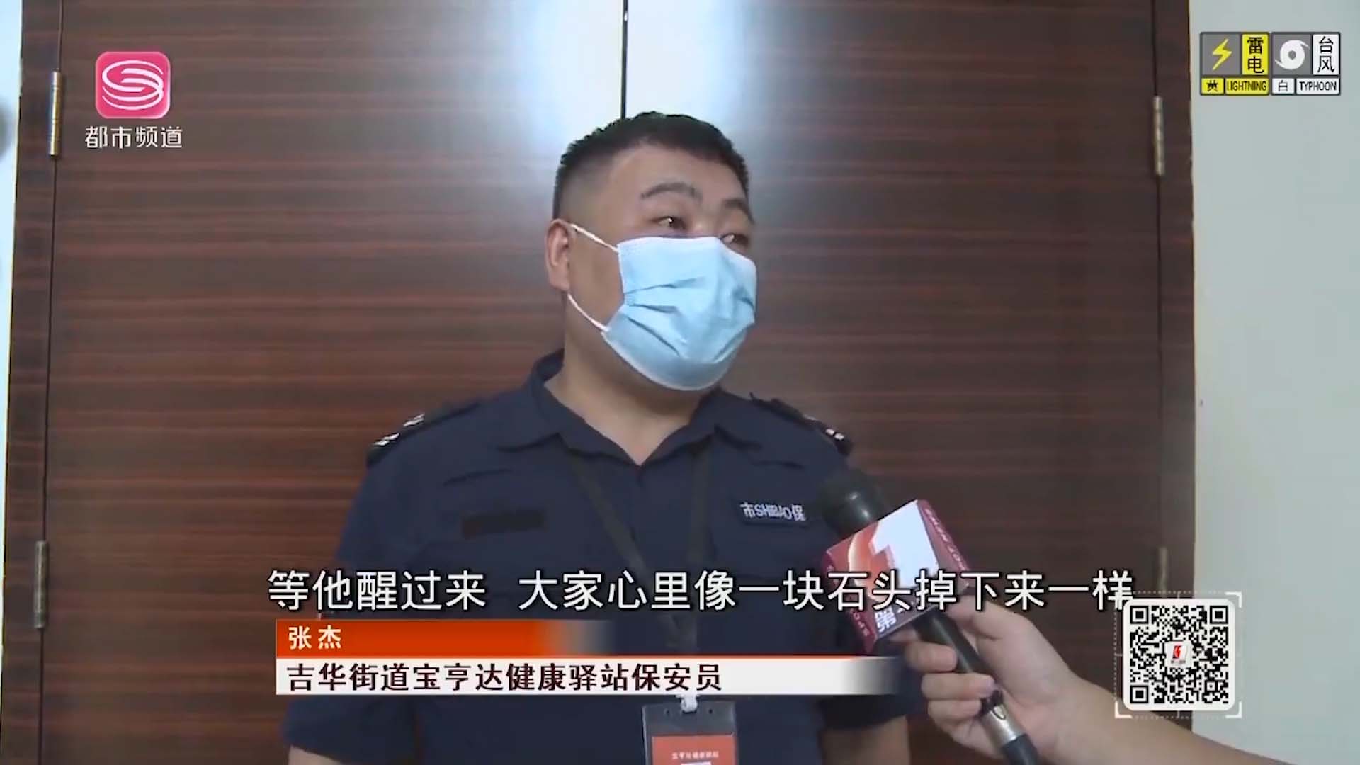 市保之聲 | “啥也沒想，救命要緊”(圖5)
