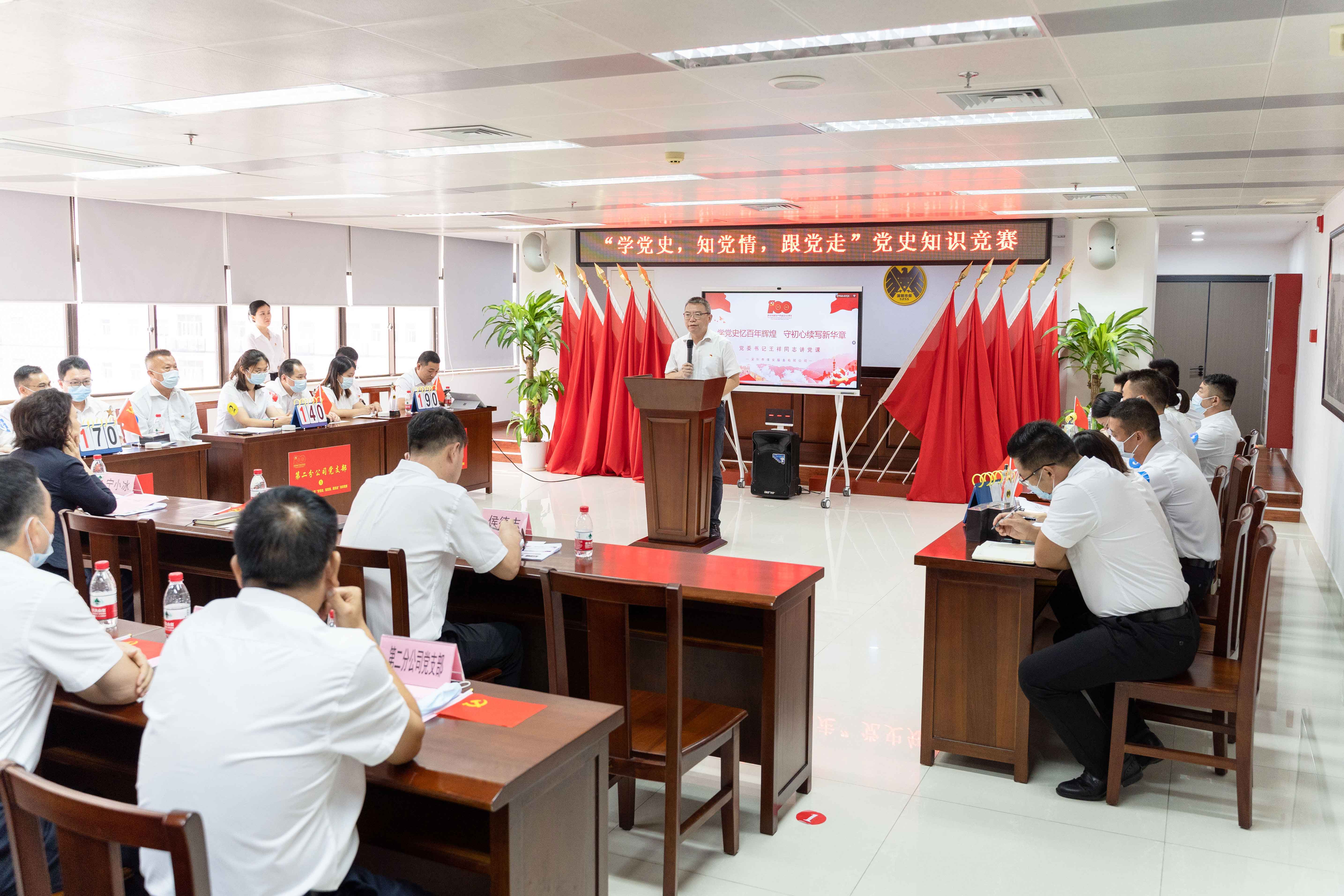 凝心聚力學黨史，立足崗位踐初心！市保安公司開展學黨史系列活動(圖2)