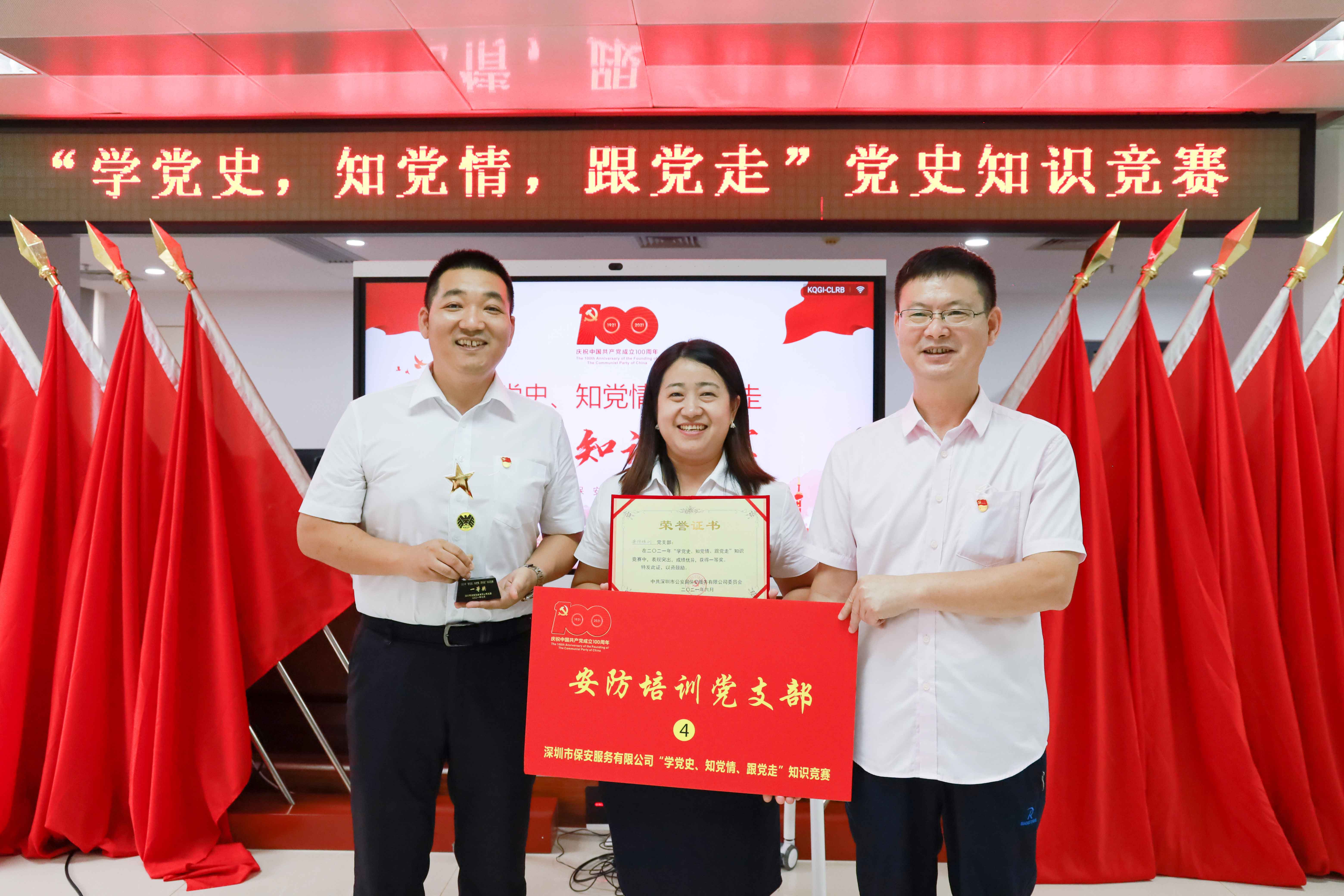 凝心聚力學黨史，立足崗位踐初心！市保安公司開展學黨史系列活動(圖3)