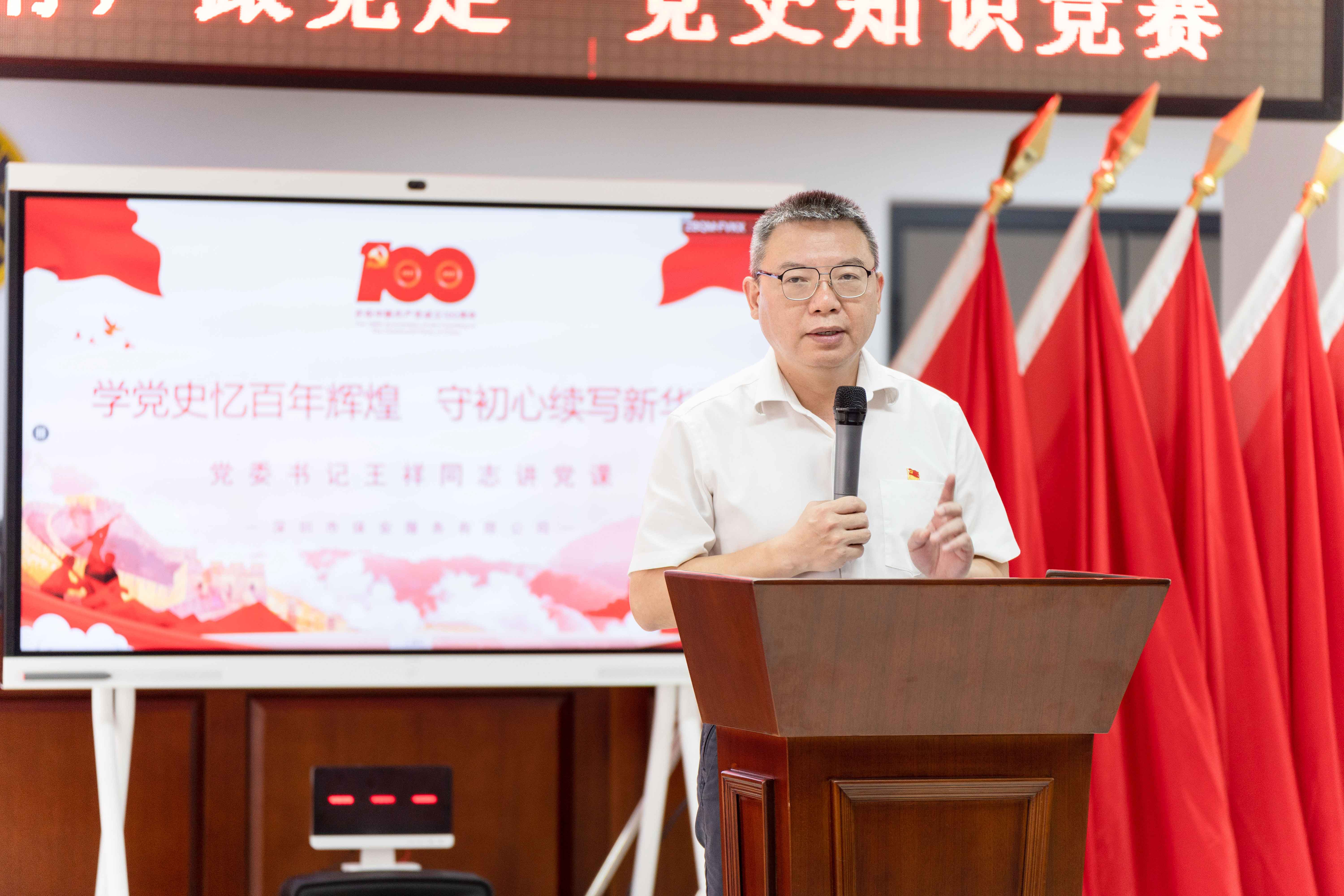 凝心聚力學黨史，立足崗位踐初心！市保安公司開展學黨史系列活動(圖4)