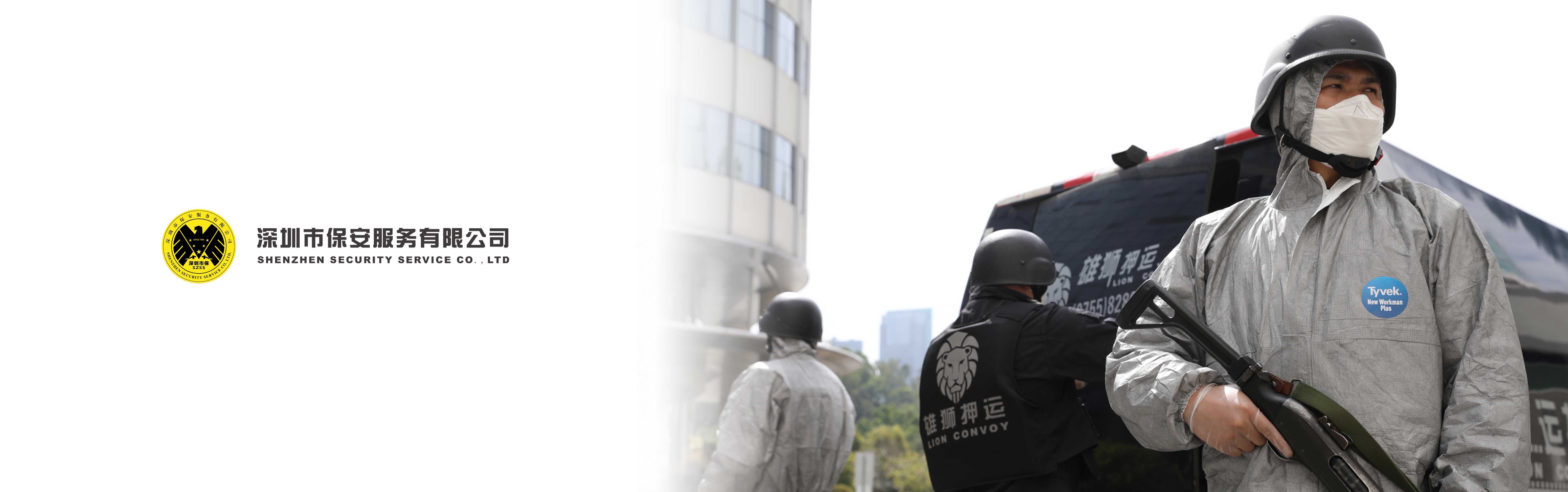 武裝押運(圖1)