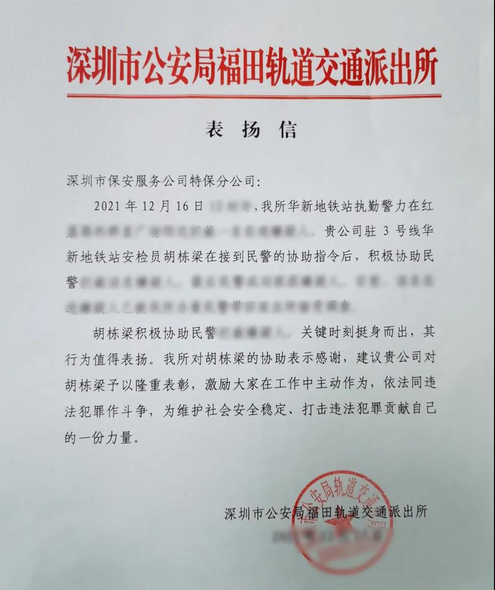  面對(duì)嫌疑人大量現(xiàn)金賄賂  市保人是這么做的！(圖1)
