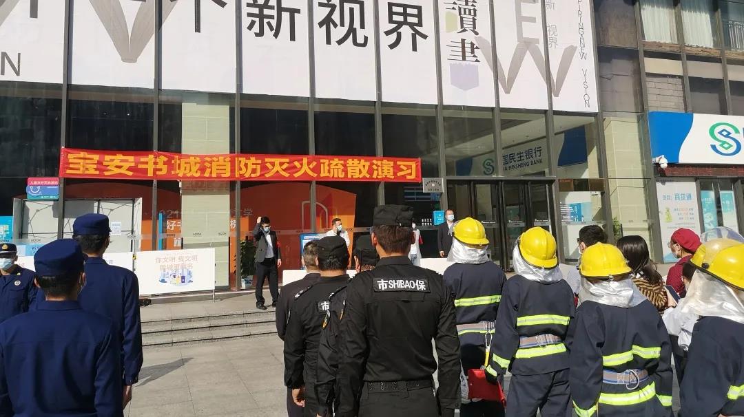寶安書城護衛點開展下半年消防應急演習(圖2)