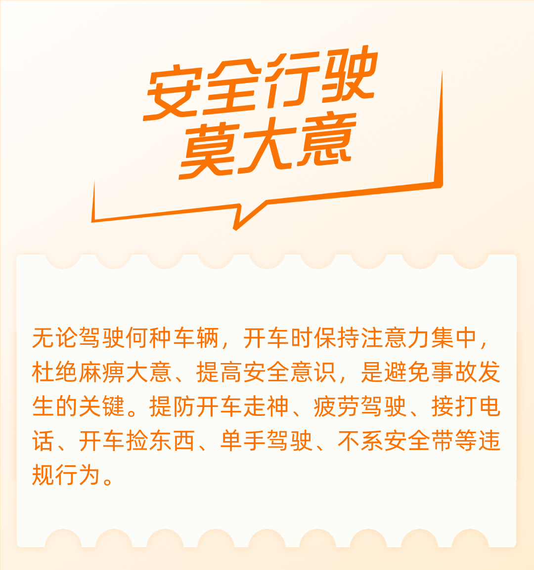 工傷預(yù)防課堂⑦丨這里有一份安全行車(chē)指南，請(qǐng)查收！(圖9)