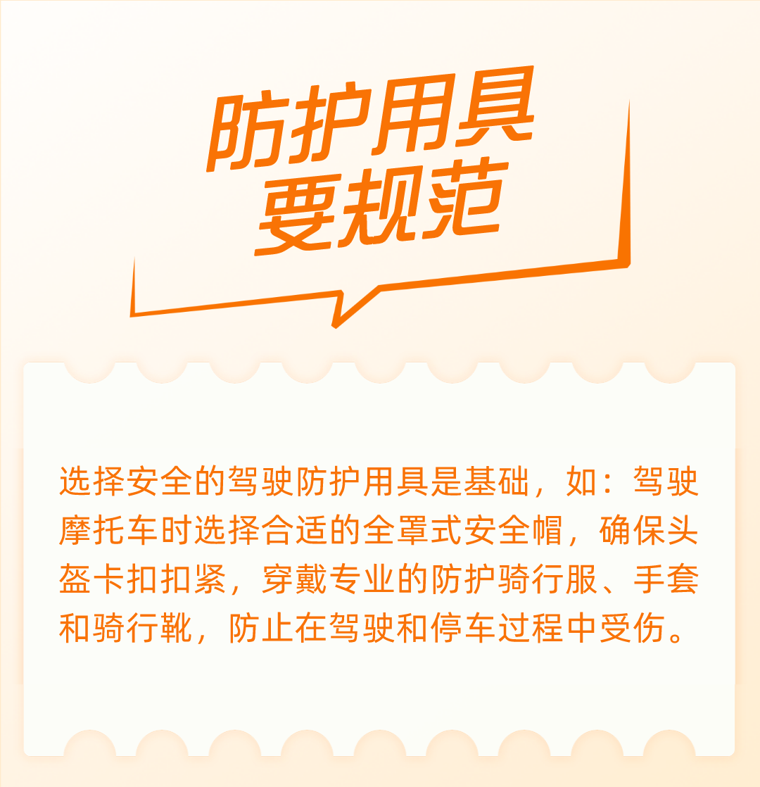 工傷預(yù)防課堂⑦丨這里有一份安全行車(chē)指南，請(qǐng)查收！(圖4)